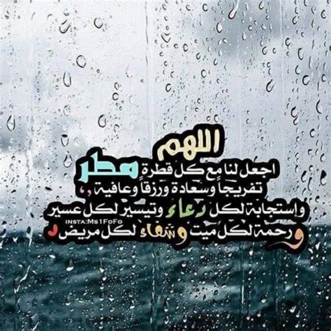 دعاء المطر اللهم صيبا نافعا.. أفضل أدعية المطر وأكثرهم استجابة ثقفني