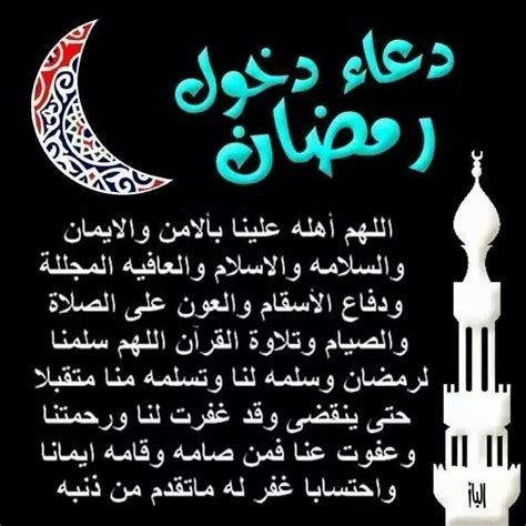 دعاء أول يوم رمضان 14412020 دعاء اليوم الاول من شهر رمضان موجز مصر