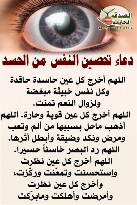 الوقاية من العين , الطرق الاكيده للحمايه من العين والحسد المرأة العصرية