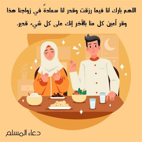 دعاء توفيق الزواج كونتنت