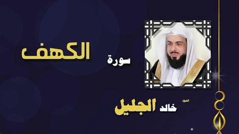 دعاء الشيخ خالد الجليل الليلة الثامنة رائع YouTube