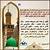 دعاء زيارة المسجد النبوي