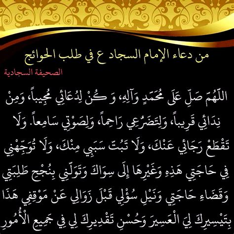 دعاء سريع الاجابة لقضاء الحوائج , ادعية السيده فاطمة الزهراء غرور وكبرياء