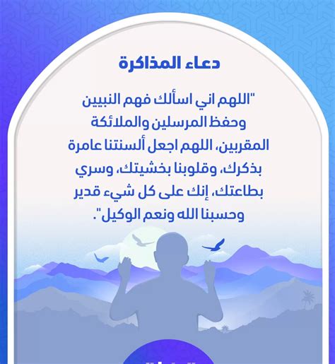 دعاء لتقوية الذاكرة , اجمل دعاء يساعدك على الحفظ والتذكر بسرعة احلام