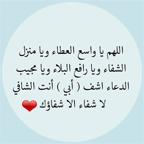 دعاء للاب المريض إقرأ دعاء للاب المريض بالصور دعاء لوالدي المريض