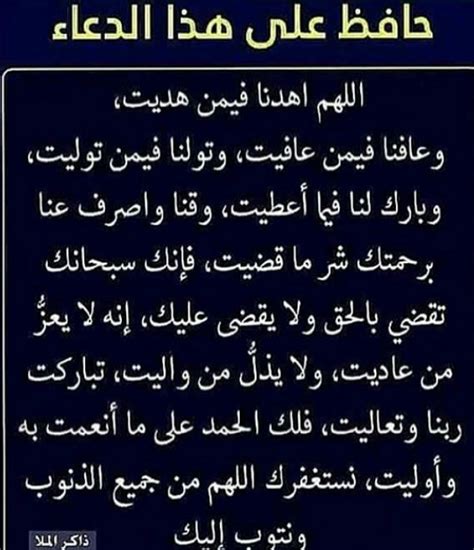 دعاء مستجاب باذن الله قصير ومجرب موقع المرجع