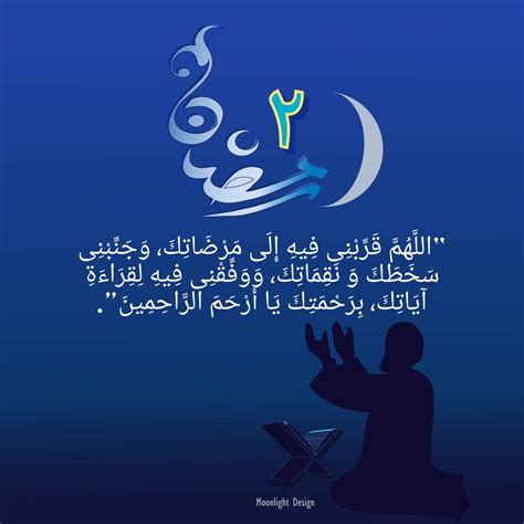 ٢ رمضان كونتنت