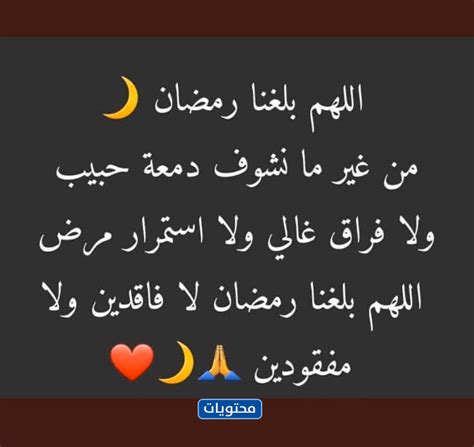 دعاء استقبال شهر رمضان