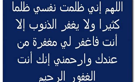 دعاء الابتعاد عن المعاصي