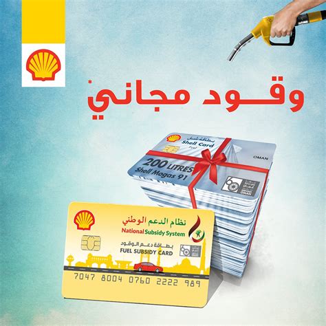 دعم الوقود سلطنة عمان