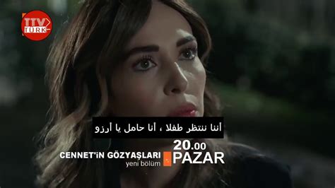مسلسل دموع جنات حلقه 29 إعلان 1 مترجم للعربى Full HD YouTube