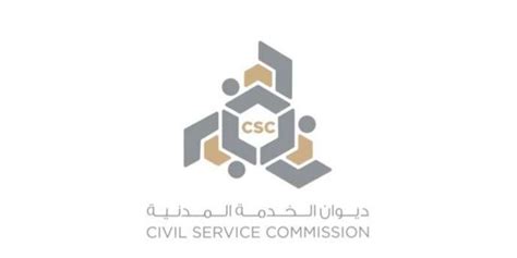 ديوان الخدمة المدنية portal