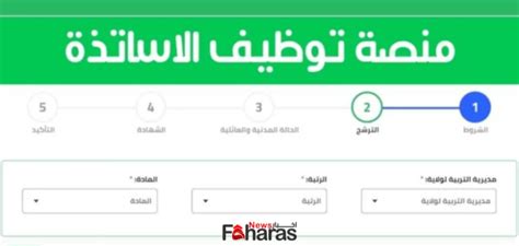 رابط التسجيل في المنصة الرقمية