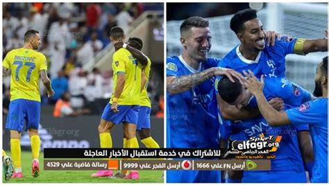 رابط مباراة النصر مباشر