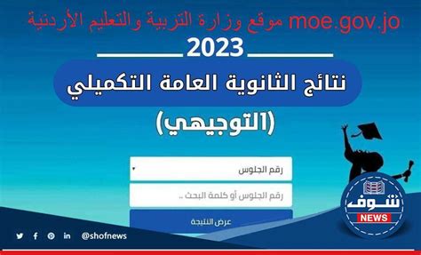 رابط نتائج التوجيهي 2004