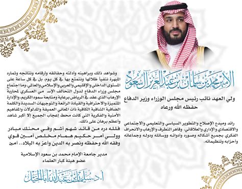 رسالة الى سمو ولي العهد محمد بن سلمان