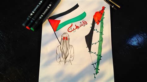 رسومات معبرة عن فلسطين