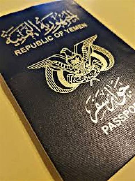 رسوم تجديد الجواز اليمني