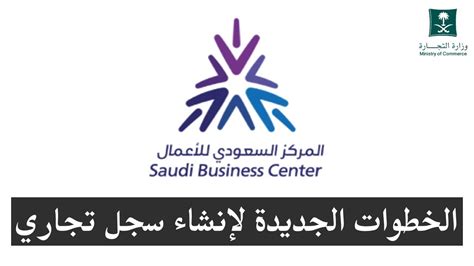رقم المركز السعودي للأعمال