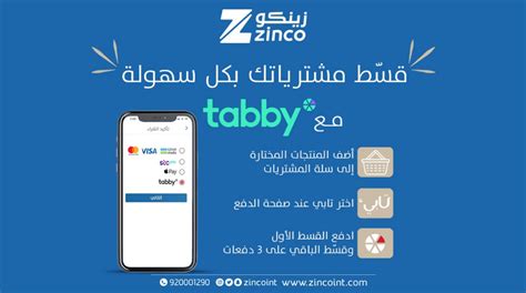 رقم تابي خدمة العملاء