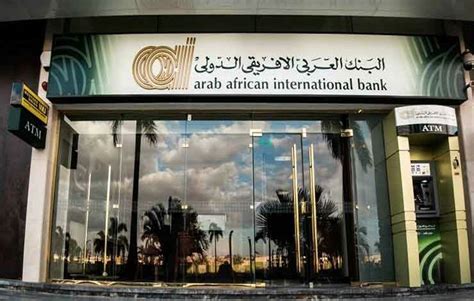 رقم خدمة عملاء البنك العربي الأفريقي