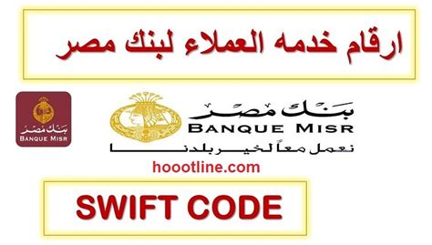 رقم خدمة عملاء بنك الكويت الوطني مصر