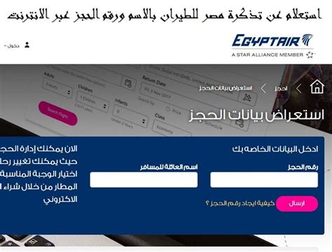 رقم مصر للطيران خدمة العملاء