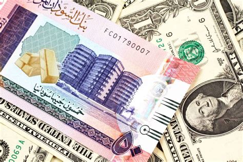 سعر الجنية السوداني مقابل الدولار