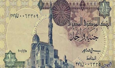 سعر الجنية المصري مقابل الريال اليمني