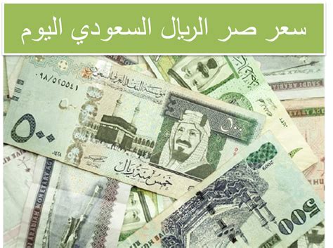 سعر الدولار بالنسبة للريال السعودي