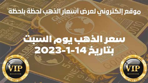 سعر الذهب فى مصر يناير 2023
