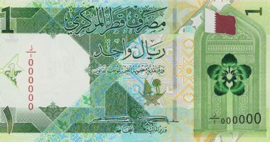 سعر الريال القطري سوق سوداء