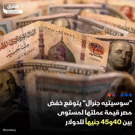 سعر الصرف الرسمي في مصر