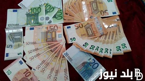 سعر اليورو اليوم فى مصر البنك الأهلى