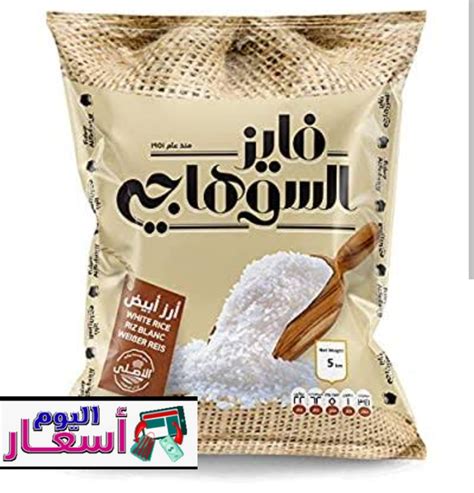 سعر شيكارة الارز ٢٥ كيلو اليوم