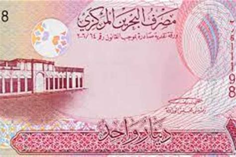 سعر صرف الدينار البحريني مقابل الريال السعودي