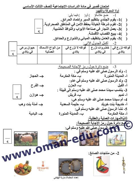 سلطنة عمان امتحان دراسات