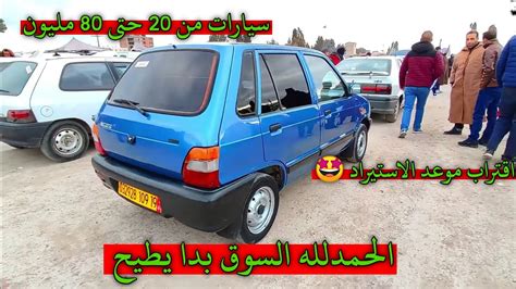 سوق السيارات في الجزائر