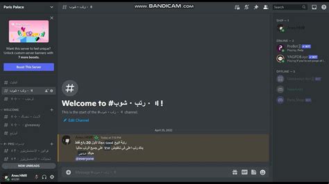 سيرفر ديسكورد جاهز مجاناً
