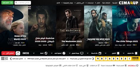 سينما فور اب 2021 افلام رعب