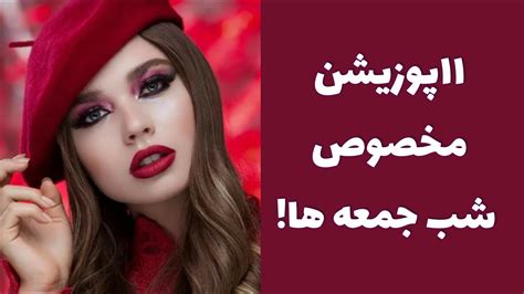سکس جمعه