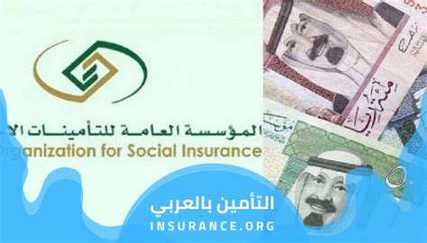 شراء سنوات الخدمة من التأمينات السعودية