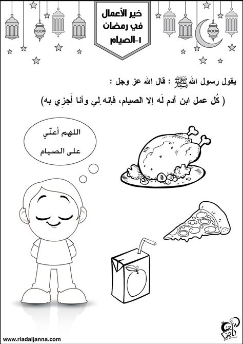 شرح عن رمضان للاطفال