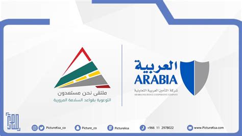 شركة التأمين العربية التعاونية خدمة العملاء