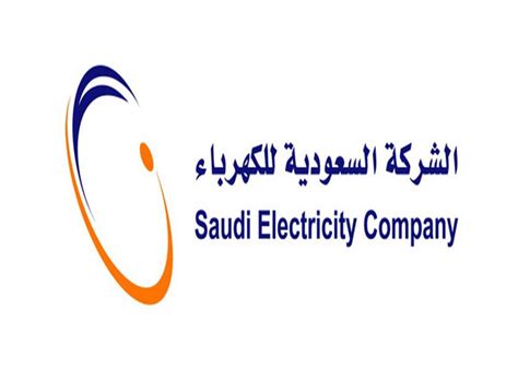شركة الكهرباء السعودية الفواتير الالكترونية