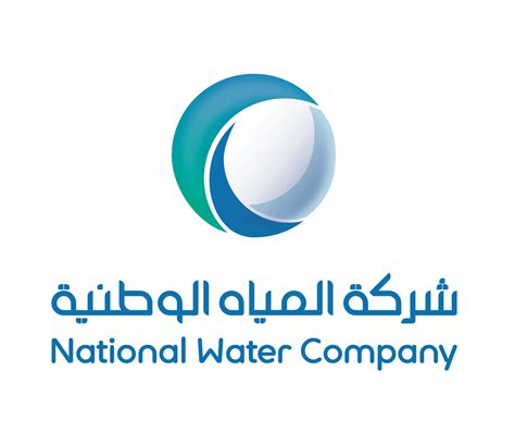 شركه المياه الوطنيه التوظيف