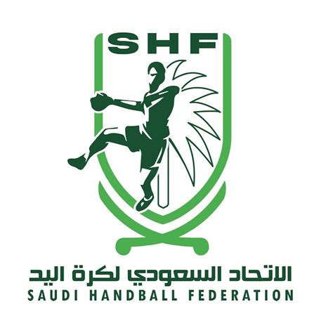 شعار الاتحاد السعودي لكرة اليد