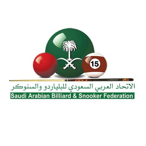 شعار الاتحاد السعودي للبلياردو والسنوكر