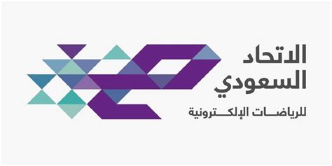 شعار الاتحاد السعودي للرياضات الإلكترونية