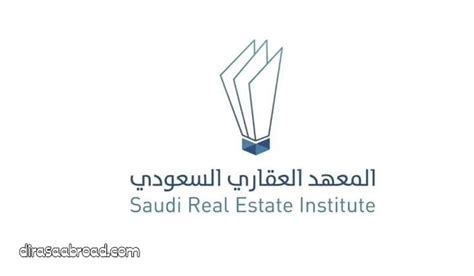 شعار المعهد العقاري السعودي
